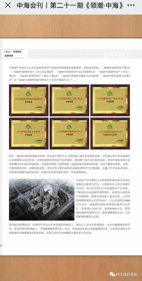 揭露南京江北新區(qū)標(biāo)桿產(chǎn)品——中海左岸瀾庭外立面的面紗