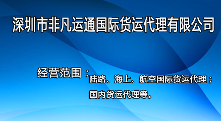 【國際物流空運深圳到迪拜DUBAI直飛一級國際貨運代理物流國際】價格_廠家_圖片 -